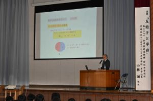 つくばサイエンス高等学校で講演する小林誠名誉校長