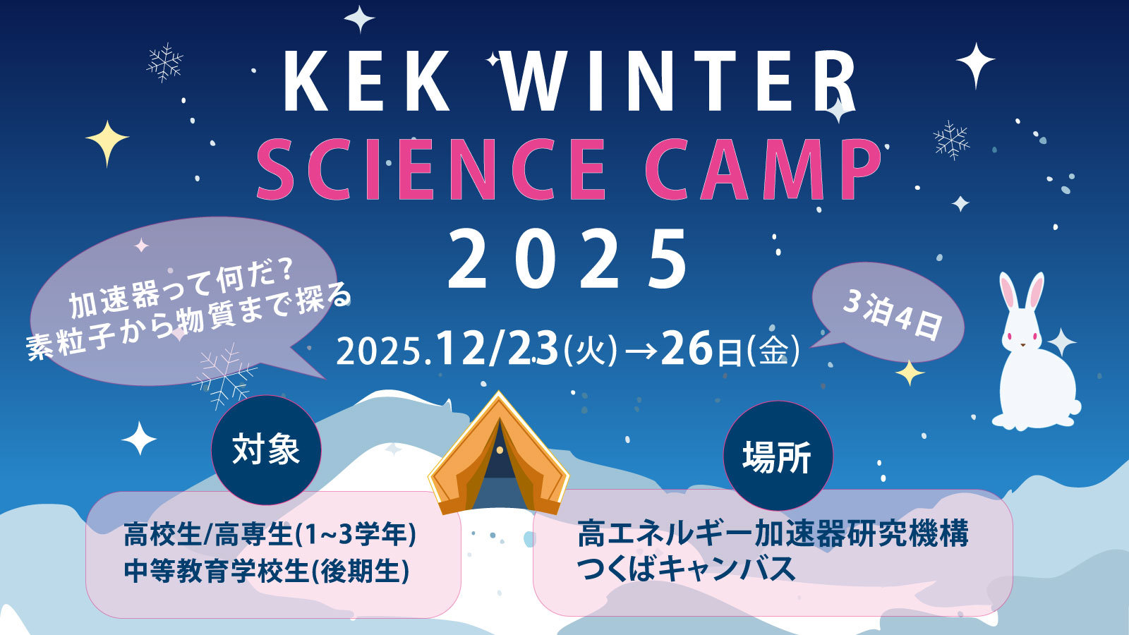 kwsc2025banner