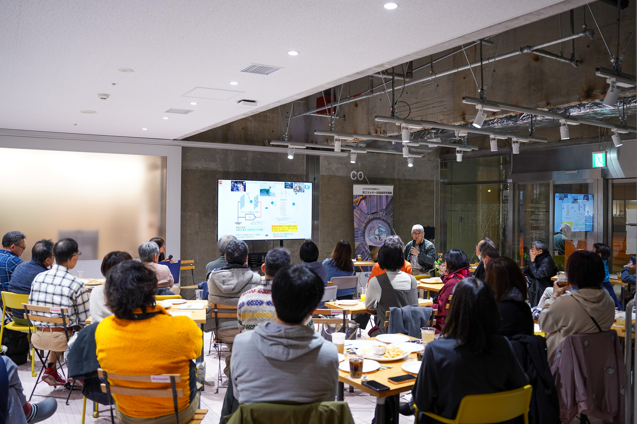 おとなのサイエンスカフェ第16夜「素粒子から最先端技術（医療・産業）まで―加速器ってなに？」を開催しました