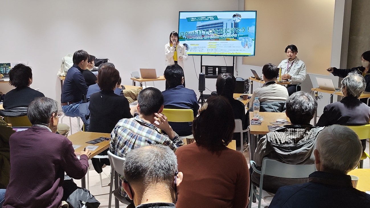 水夜（すいよる）サイエンスカフェ第2回に参加しました