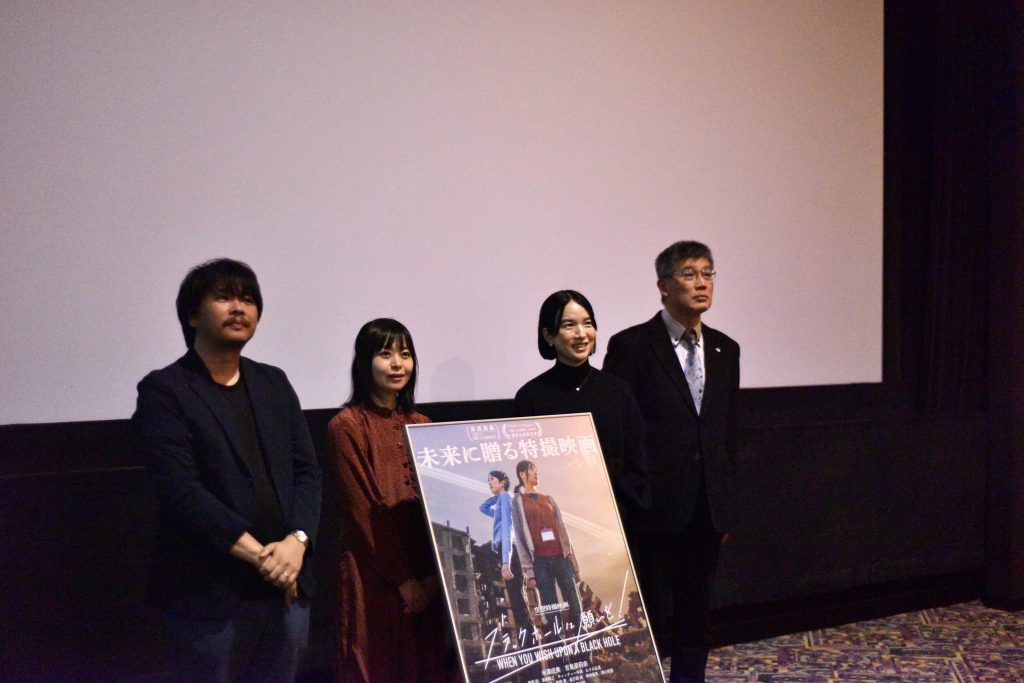 KEKでのロケ映画『ブラックホールに願いを!』の舞台あいさつ開催