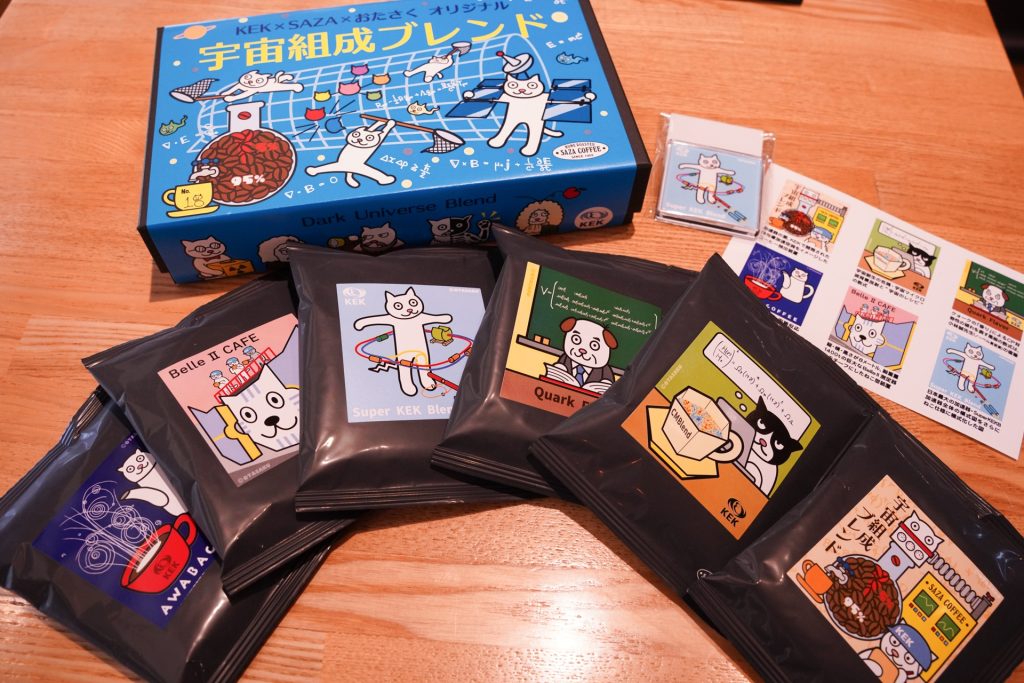 KEKが共同制作したオリジナルコーヒー「宇宙組成ブレンド」のボックスセット